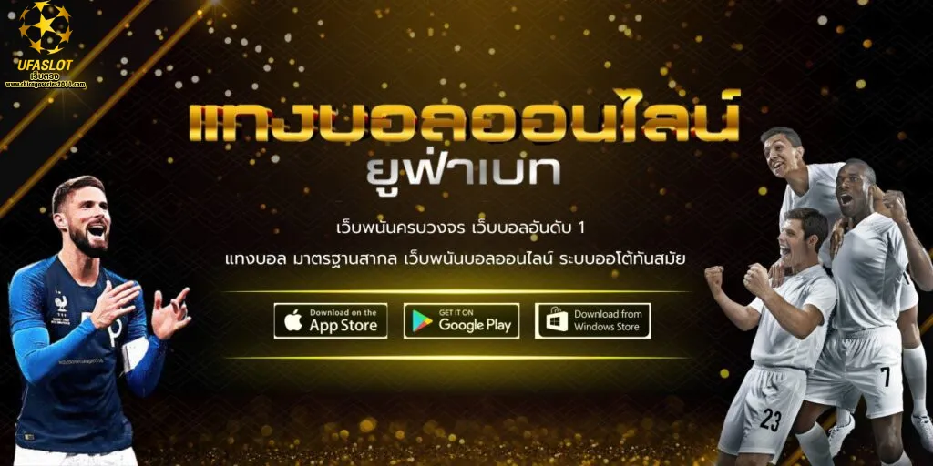 ยูฟ่าสล็อต888