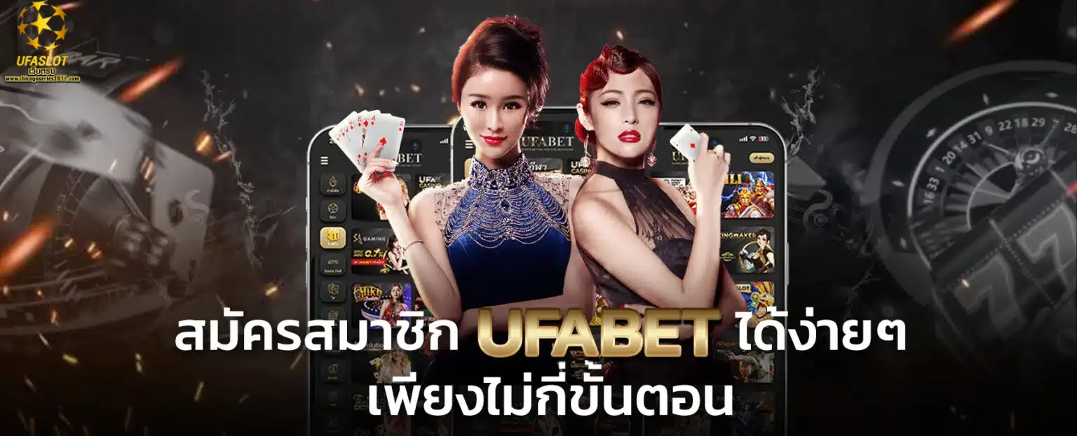 เข้าระบบยูฟ่าเบท ล่าสุด